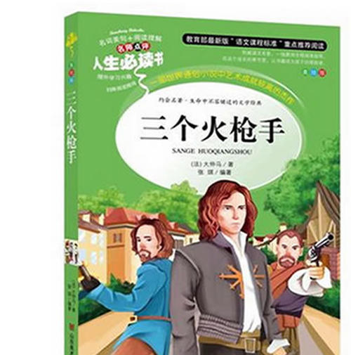 16个经典人生故事