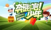 为了生存和荣誉的奔跑