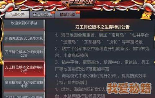 cf搞笑广告（摘要版）