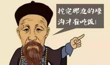 通往成功的笨办法