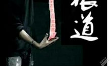 周国平：艺术·技术·魔术