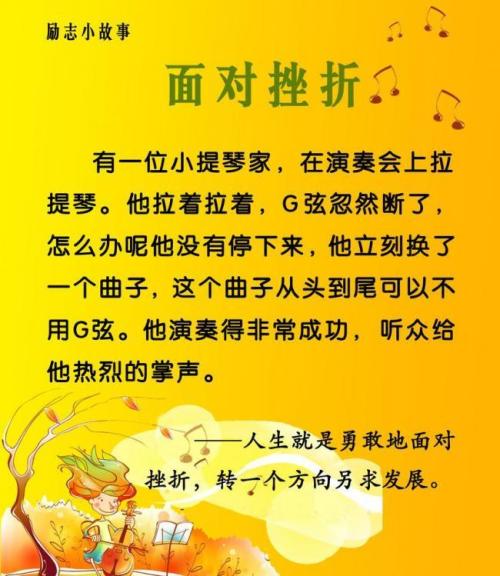 励志故事：十年