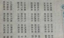 表示人多的成语