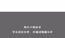 特别经典的一句话