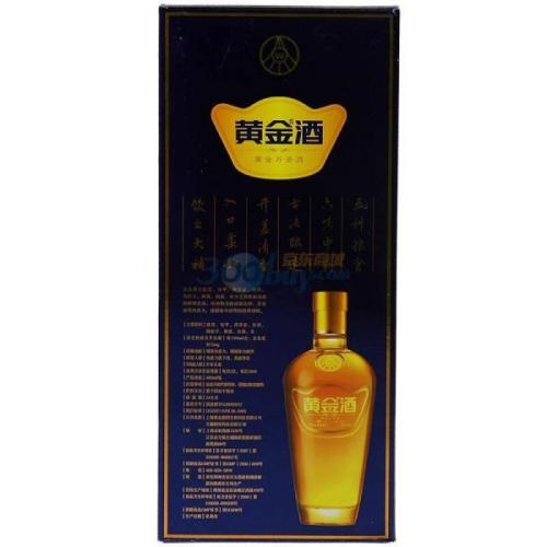 黄金酒广告语