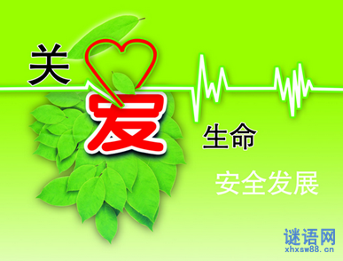 关于生活的格言