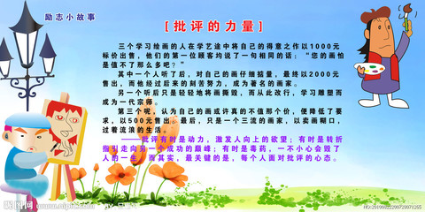 鼓舞人心的故事：红杉根的启示