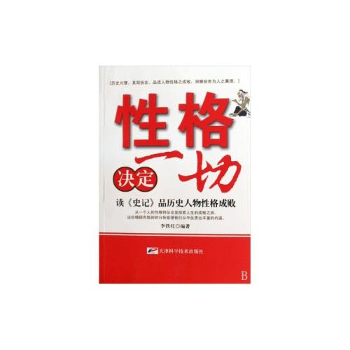 阅读800字的历史记录