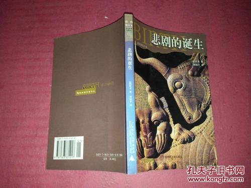 周国平：智慧的诞生