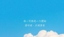 一些美好的句子