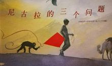 周国平：思考死：有意义的徒劳