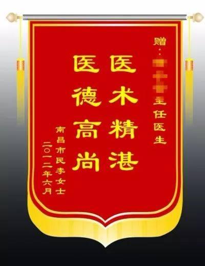 三角旗派遣医生