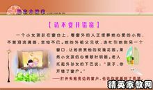 励志小故事：挫折是成功的入场券