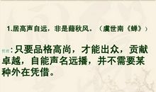 蕴含人生哲理的诗句