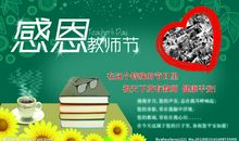 教师节香奈儿广告语