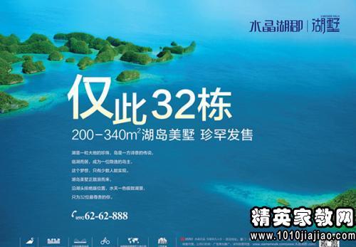 豪宅豪华房地产广告词