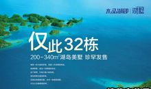 奢侈豪华房地产广告词