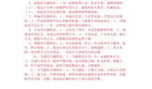 描写人性格的成语