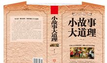 励志小故事：成功的诀窍