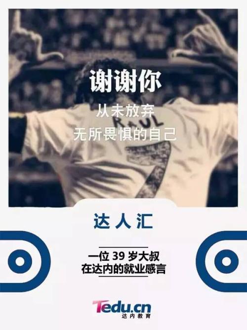 高中成功的励志故事属于不遗弃的人