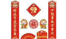 喜庆的对联大全