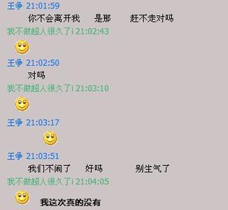 关于分手的个性化签名