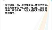 励志小故事：让老板刮目相看的窍门