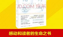 《当呼吸化为空气》《最好的告别》读后感