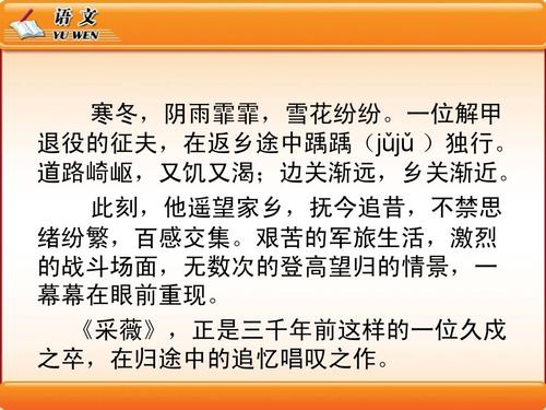 “诗经”的诗意味