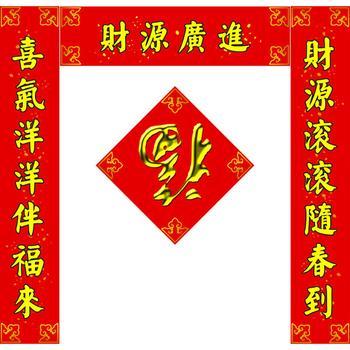 马年对联选择