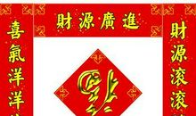 马年对联精选