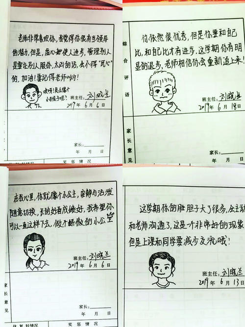 关于高中老师的最后评论