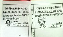 关于高一班主任期末评语