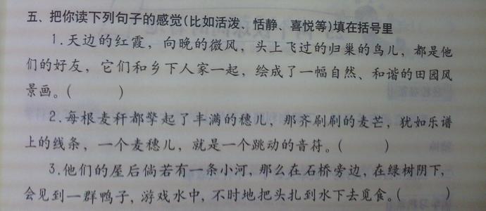 习语描述学习态度