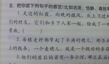 描写学习态度的成语