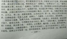 读史记有感2000字