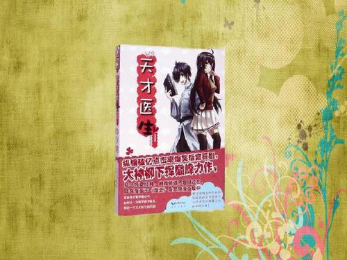 励志故事:天才的发现