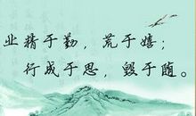 关于实践的名言警句