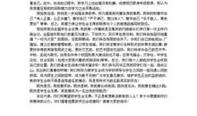 学会学习演讲稿