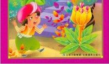 伴随一生的四个经典故事