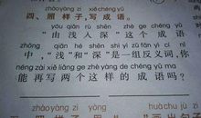 形容变化大的成语