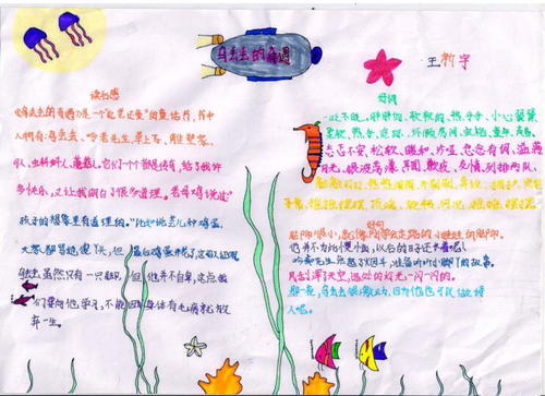 乌迪丢的冒险很好