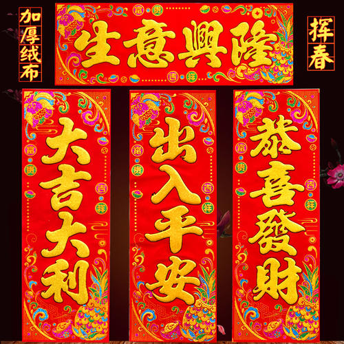 对联商业繁荣百科全书