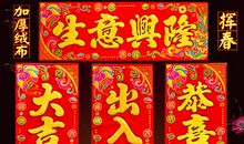 关于生意兴隆的对联大全