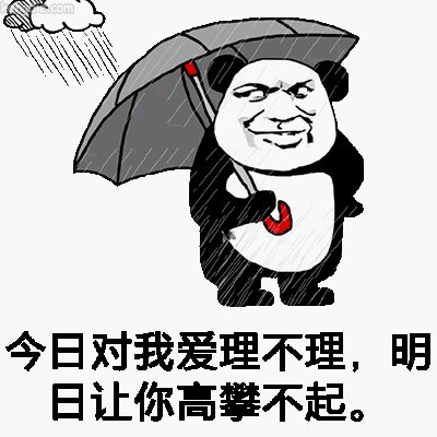 您以前对他一无所知，但现在负担不起