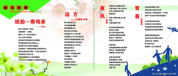 美国文章摘录和欣赏