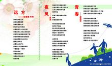 美文摘抄及赏析