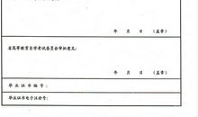 2016自我鉴定毕业生登记表研究生