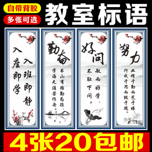 著名的学生格言