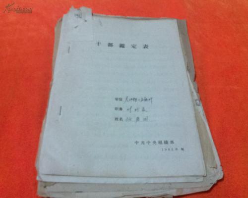 班主任评论高中生